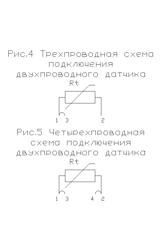 Подключение двухпроводного датчика по трех- и четырехпроводной схеме Подключение двухпроводного датчика по трех- и четырехпроводной схеме